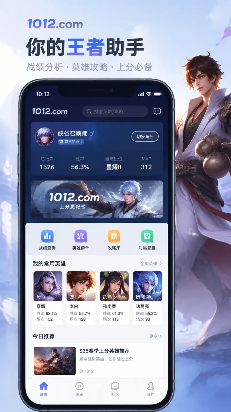 王者荣耀 截图 1