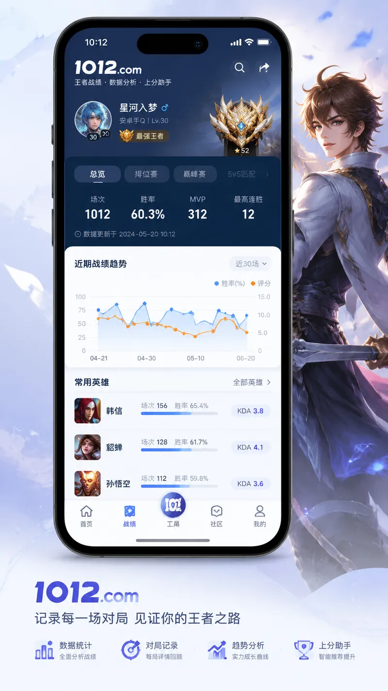 王者荣耀 截图 3
