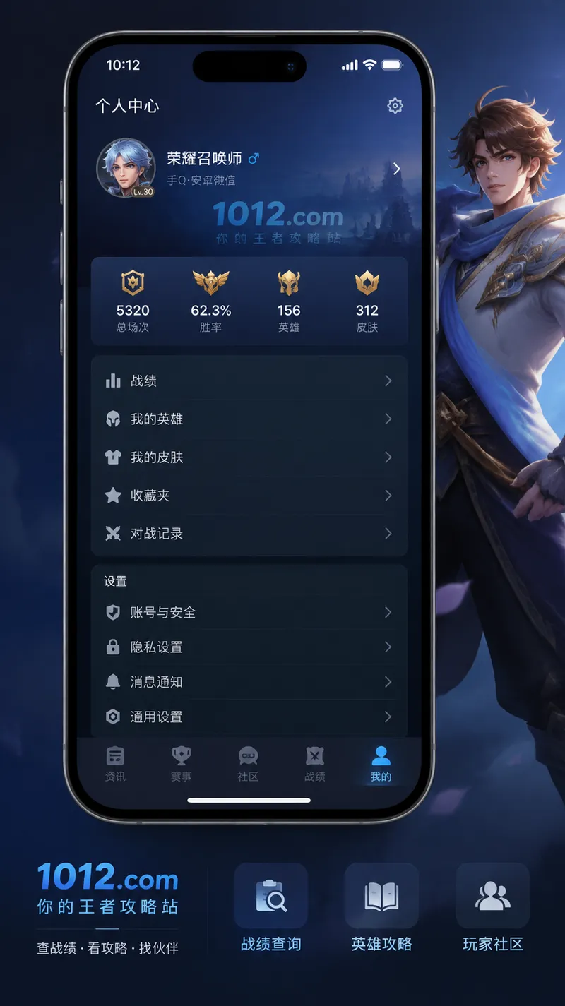 王者荣耀 截图 4